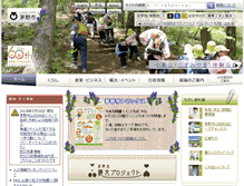 Tablet Screenshot of city.chino.lg.jp