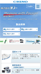 Mobile Screenshot of chino.co.jp